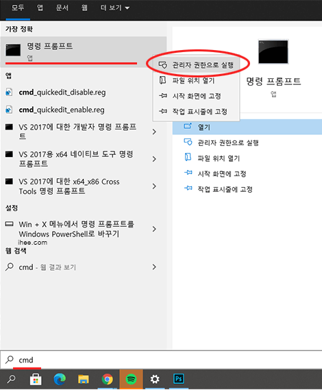 명령_프롬프트_실행 명령_프롬프트_실행