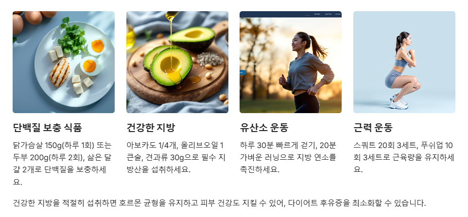 마녀스프 다이어트 효과 높이는 방법