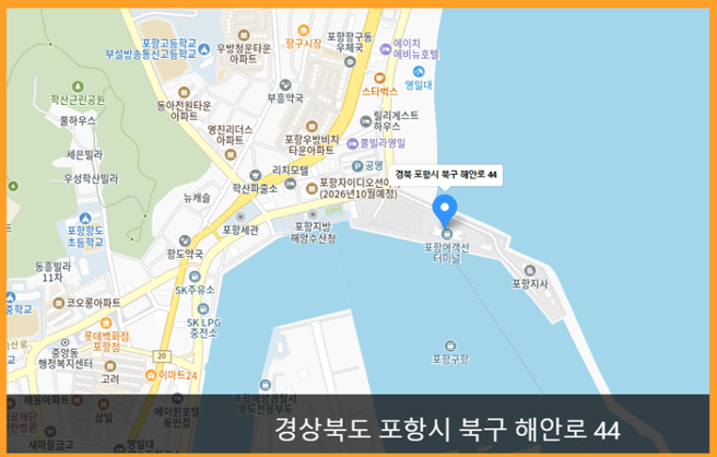 서울에서 울릉도 가는 방법