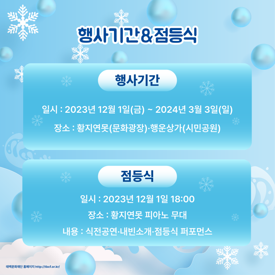별빛페스티벌