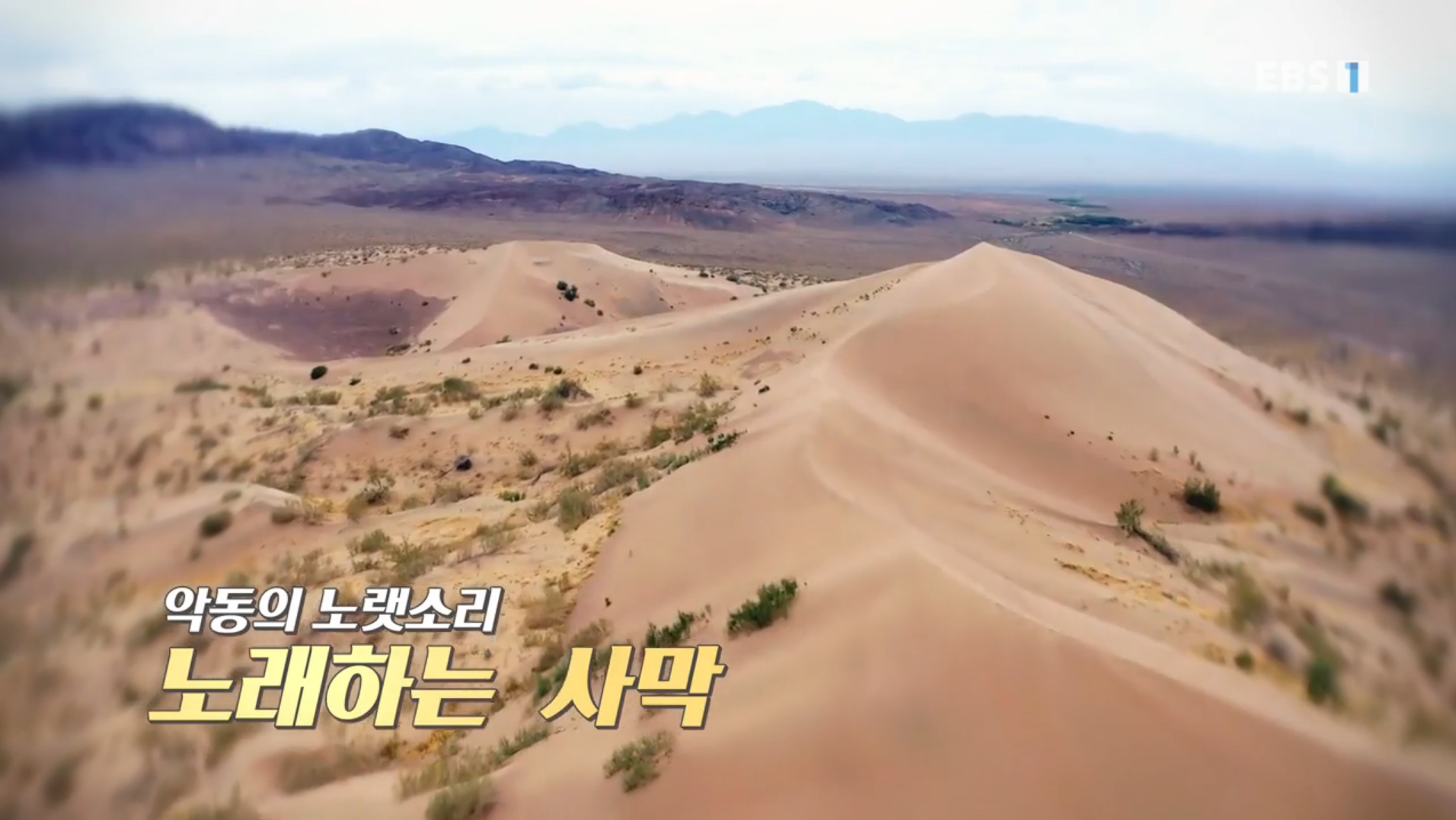 카자흐스탄 노래하는 사막