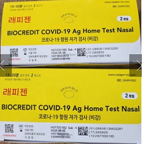 코로나진단키트달인