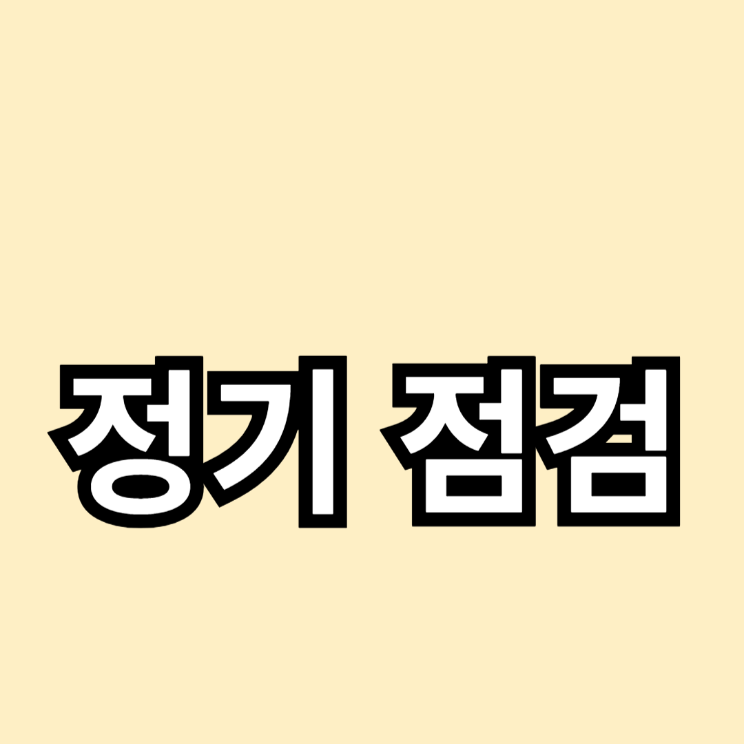 차량 정기 점검 시기와 중요 항목: 꼭 알아야 할 정보