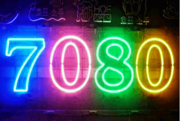 7080 신나는 노래모음