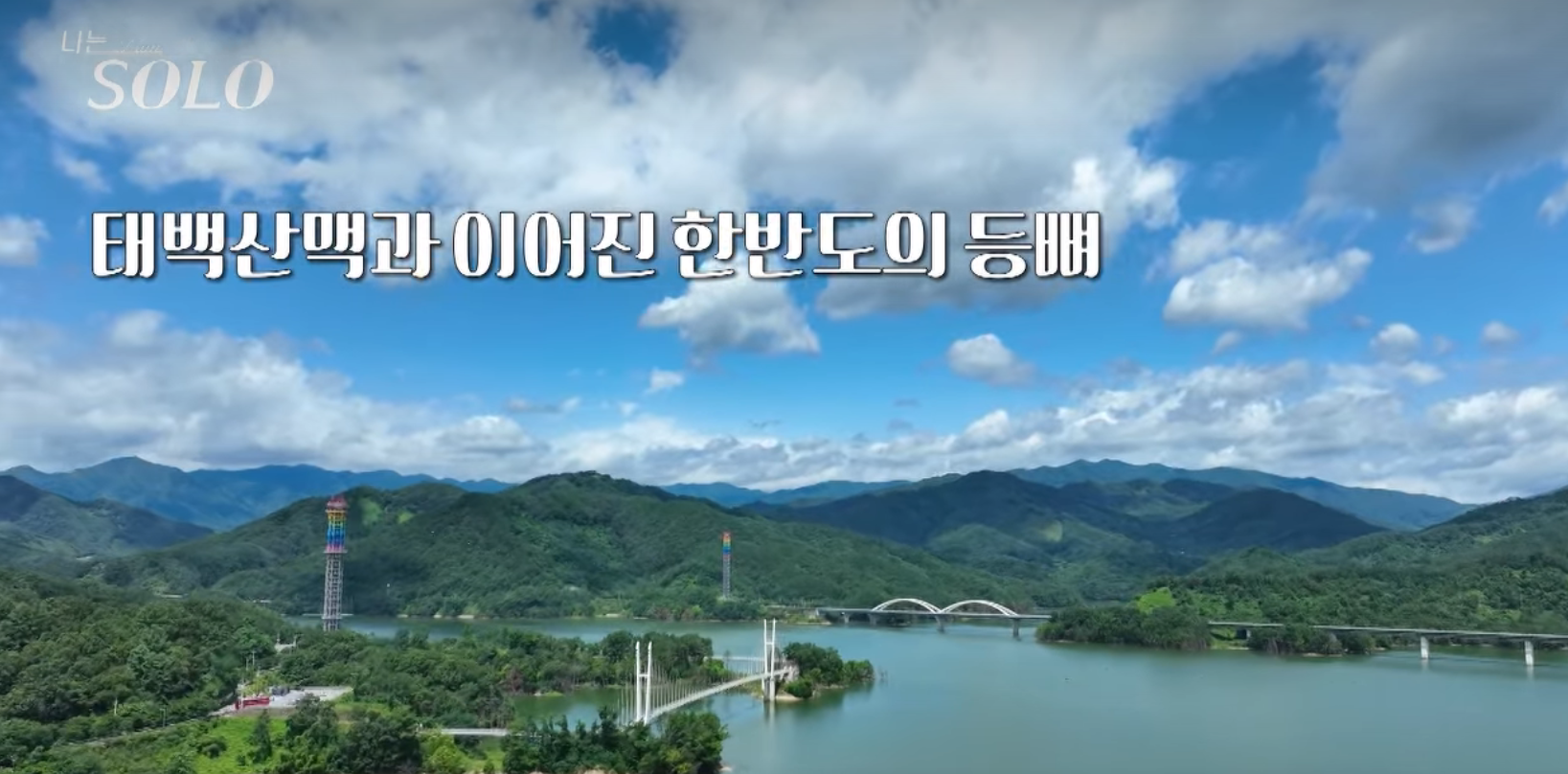 나는 솔로 23기