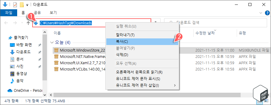 탐색기 경로 복사