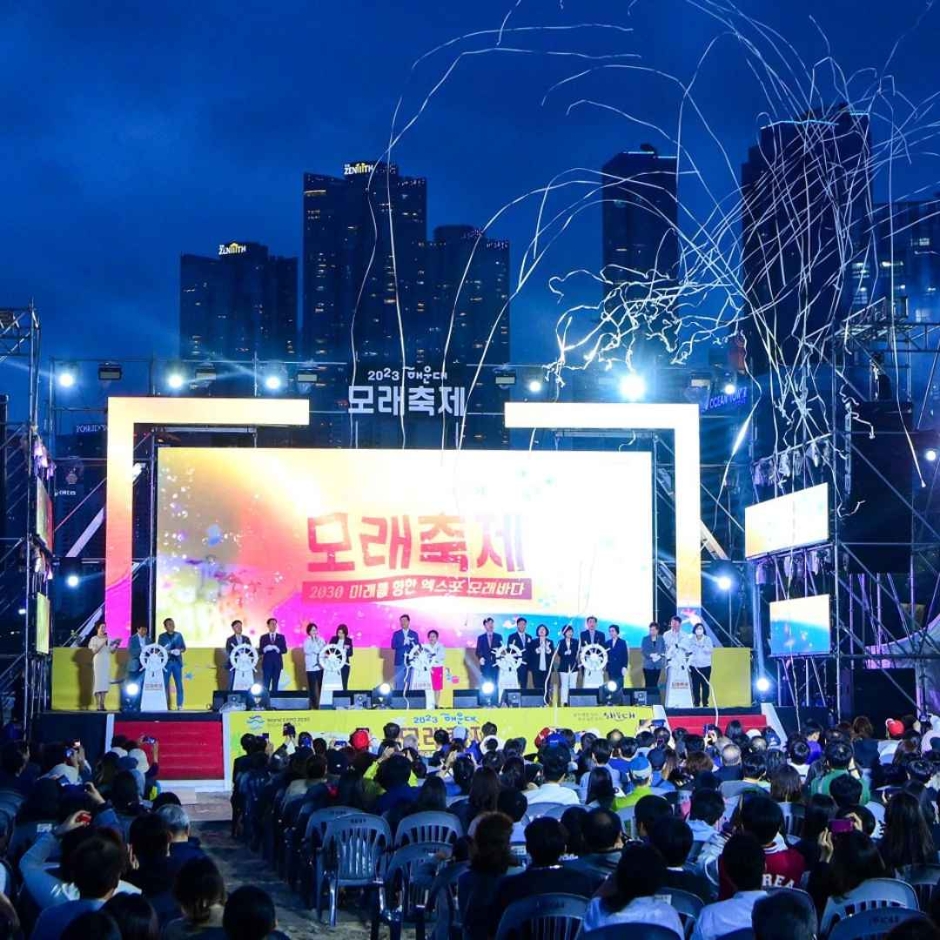 2024 해운대 모래축제 기본일정과 프로그램 정리 울랄라세션 출연