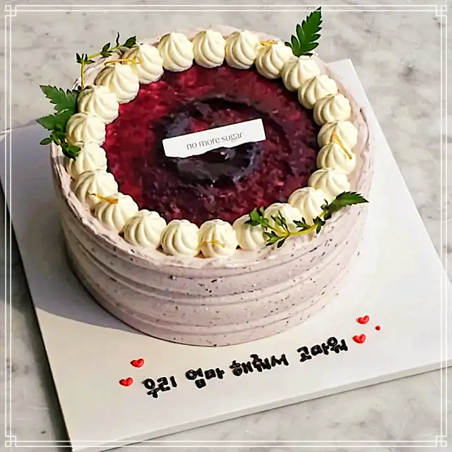 생방송 오늘저녁 마곡, 발산 설탕 밀가루 없는 디저트, 케이크 맛집