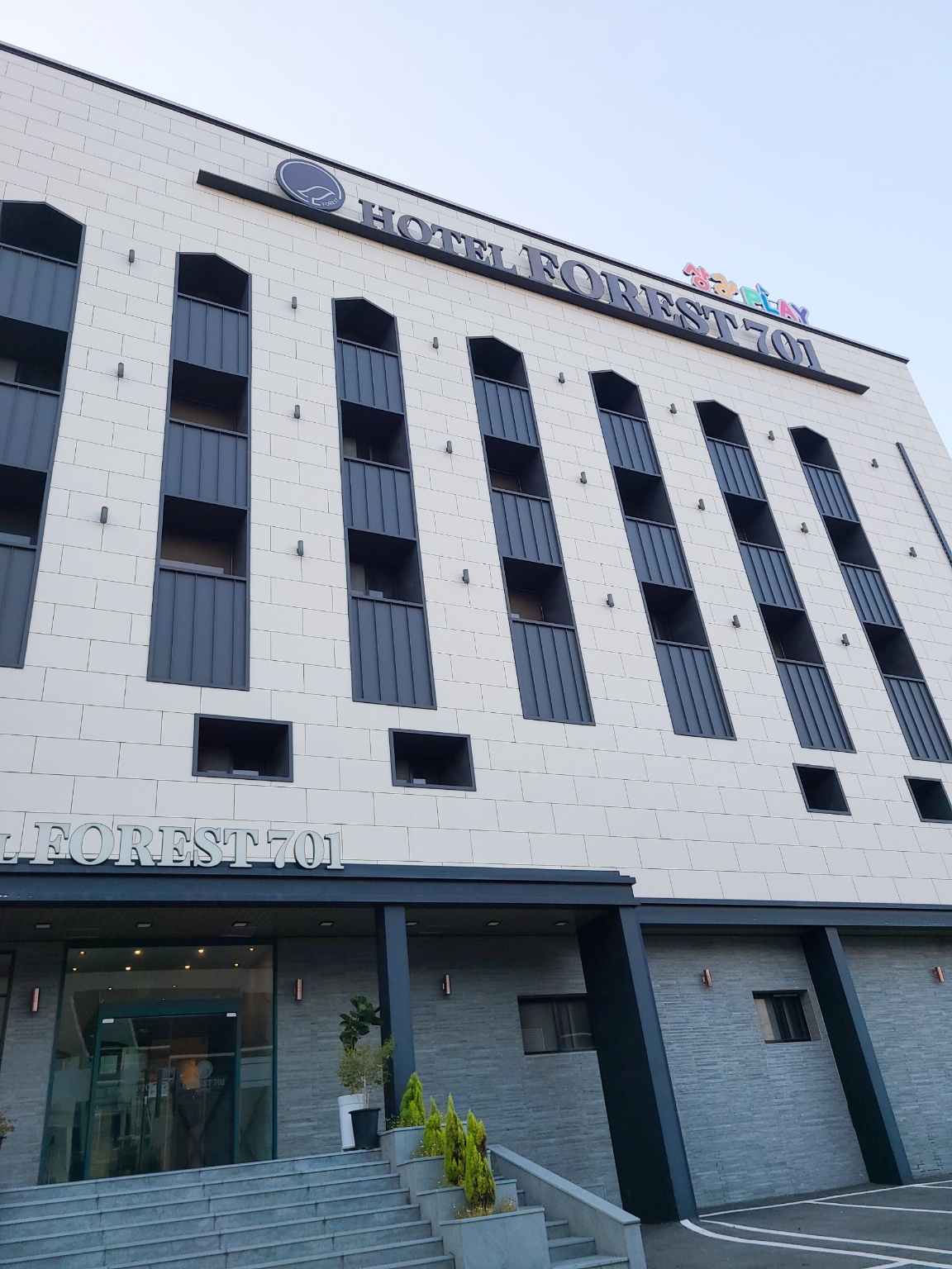 창원 북면 호텔 포레스트701 건물
