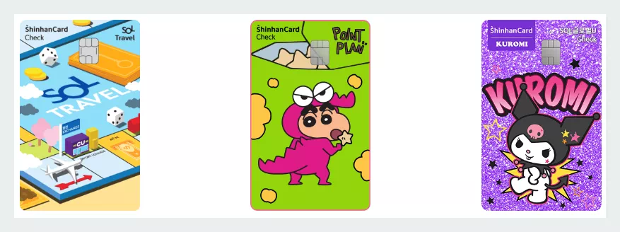 체크카드