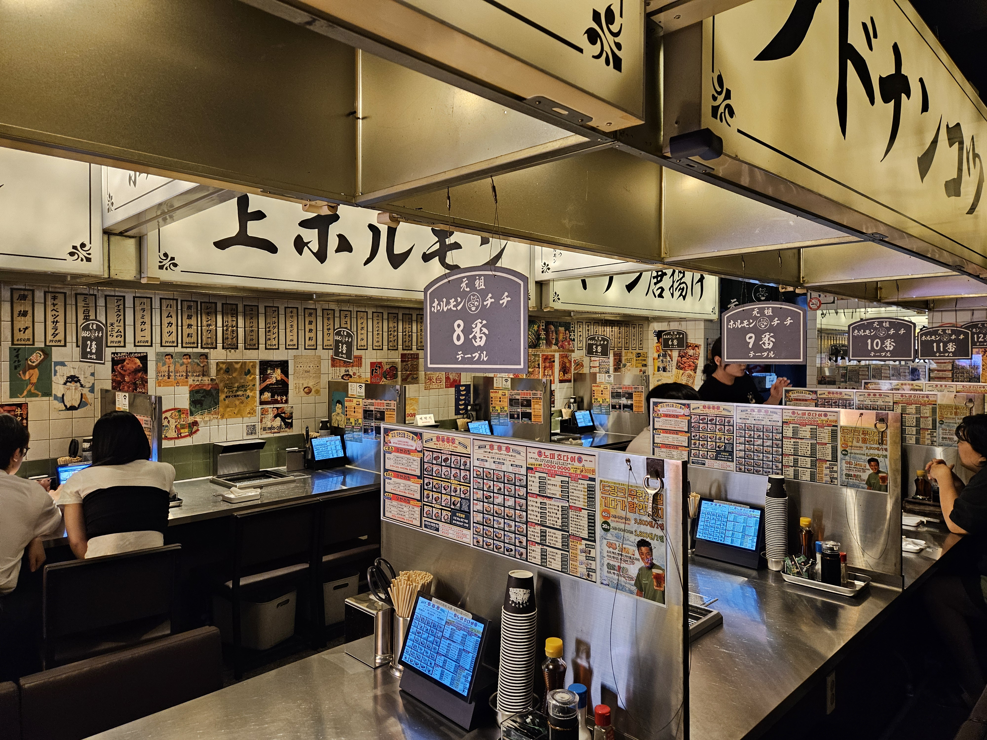 호르몬치치수원점