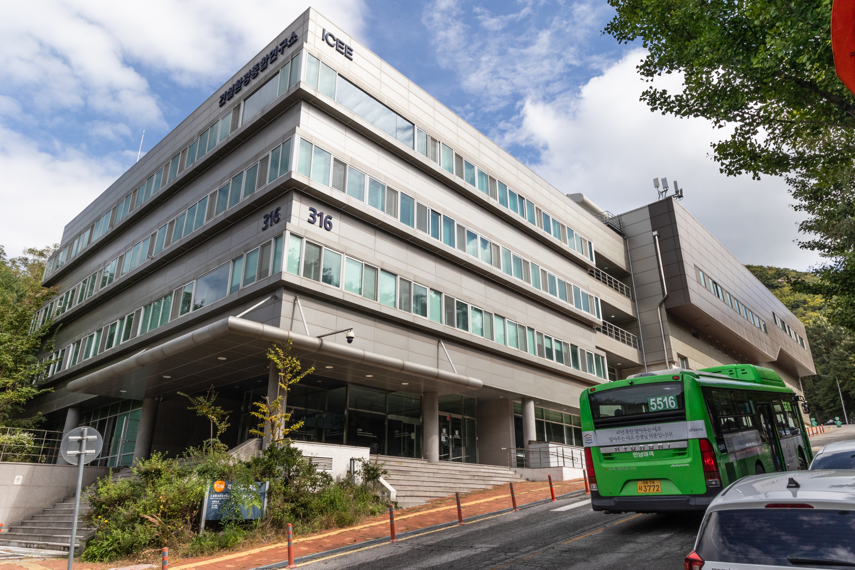 서울대 공학관코스