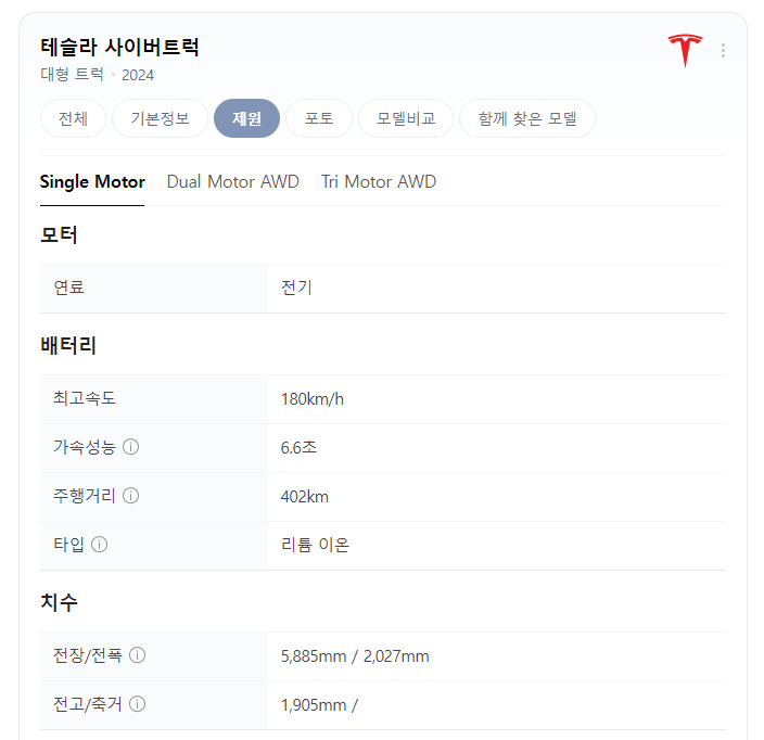 테슬라 사이버트럭 출시 사전예약 국내출시 일론머스크