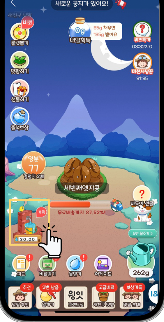 올웨이즈 올팜