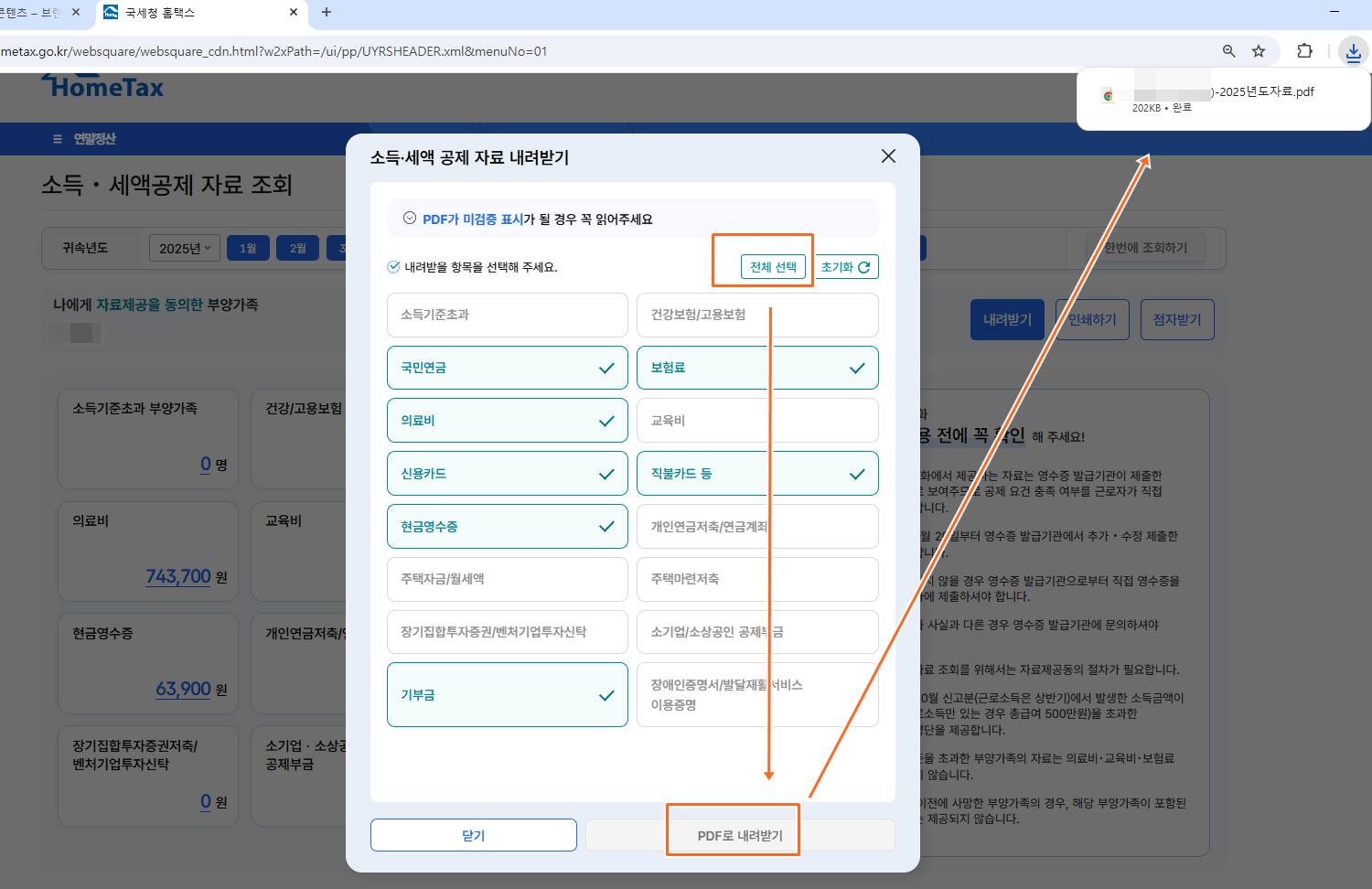내려받기