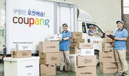 로켓배송