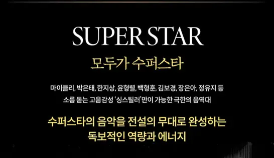 2024 뮤지컬 지저스 크라이스트 수퍼스타 캐스팅 예매 팁