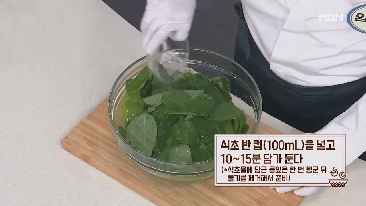 알토란 콩잎 물김치 만드는법