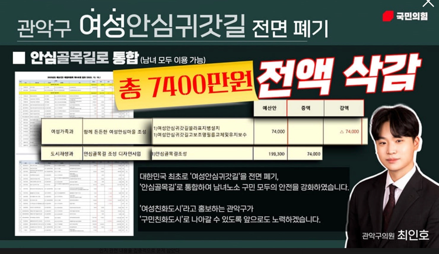 최인호 관악구 의원 프로필 나이 학력 고향