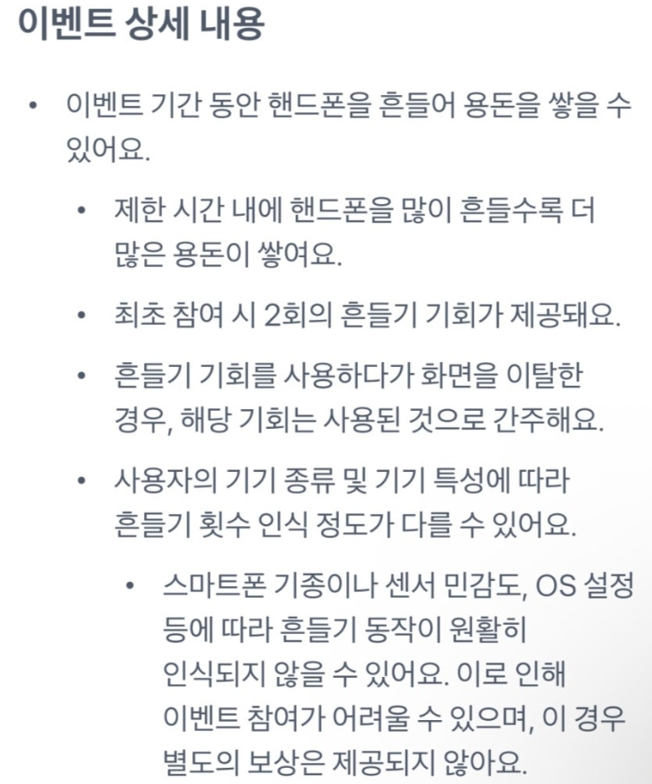 토스 어른이날