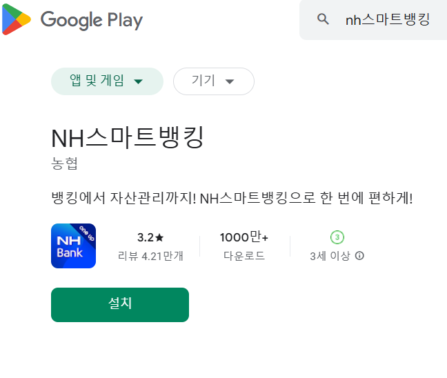 농협인터넷뱅킹 바로가기 농협은행기업인터넷뱅킹, 은행업무 손쉽고빠르게 6