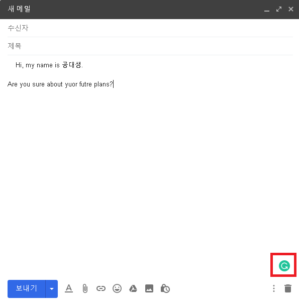 Grammarly 영어문법검사기