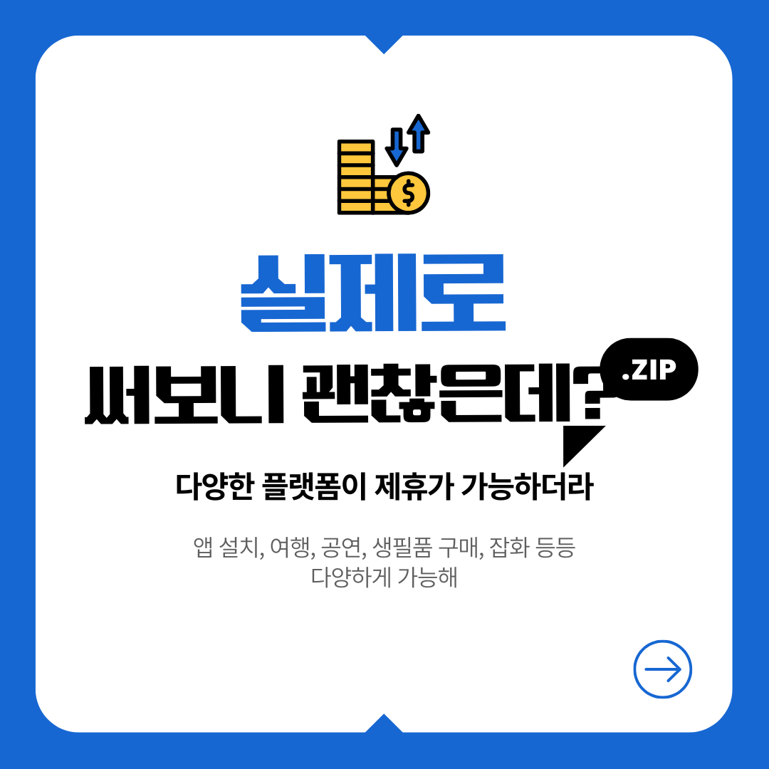 애드픽 실제로 써보니 괜찮네.