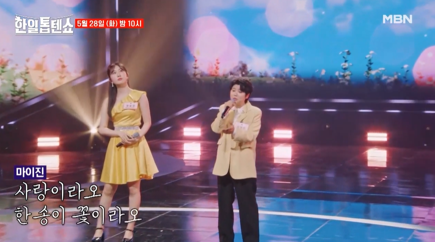 한일톱텐쇼 투표 유의사항