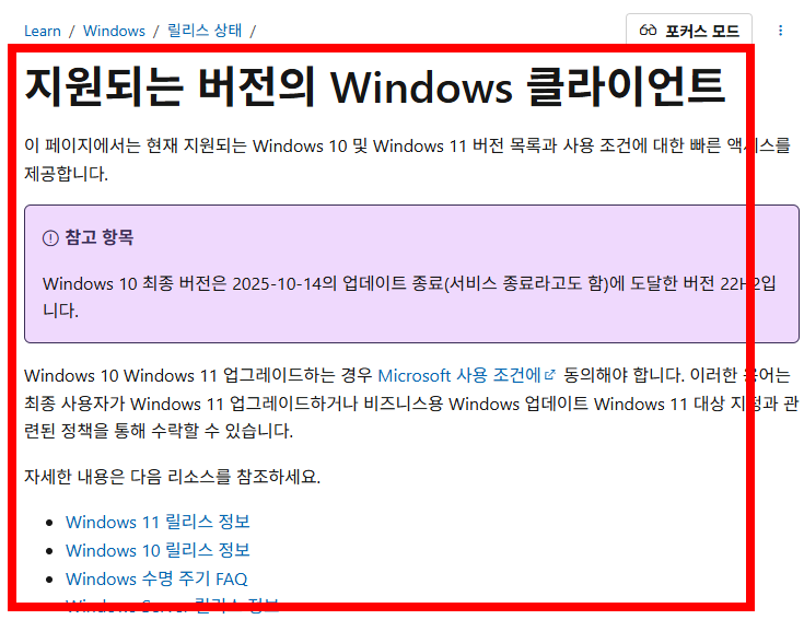 윈도우 버전 확인법 (윈도우 10, 윈도우11)
