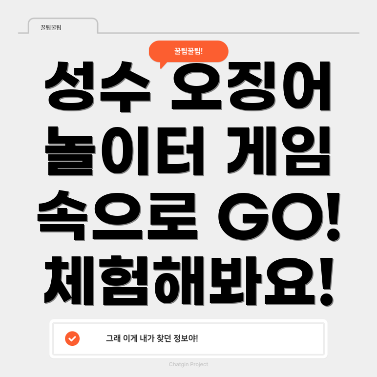 오징어 게임 2 팝업스토어