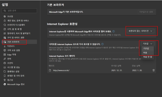 윈도우 10/11에서 인터넷 익스플로러 실행 방법1