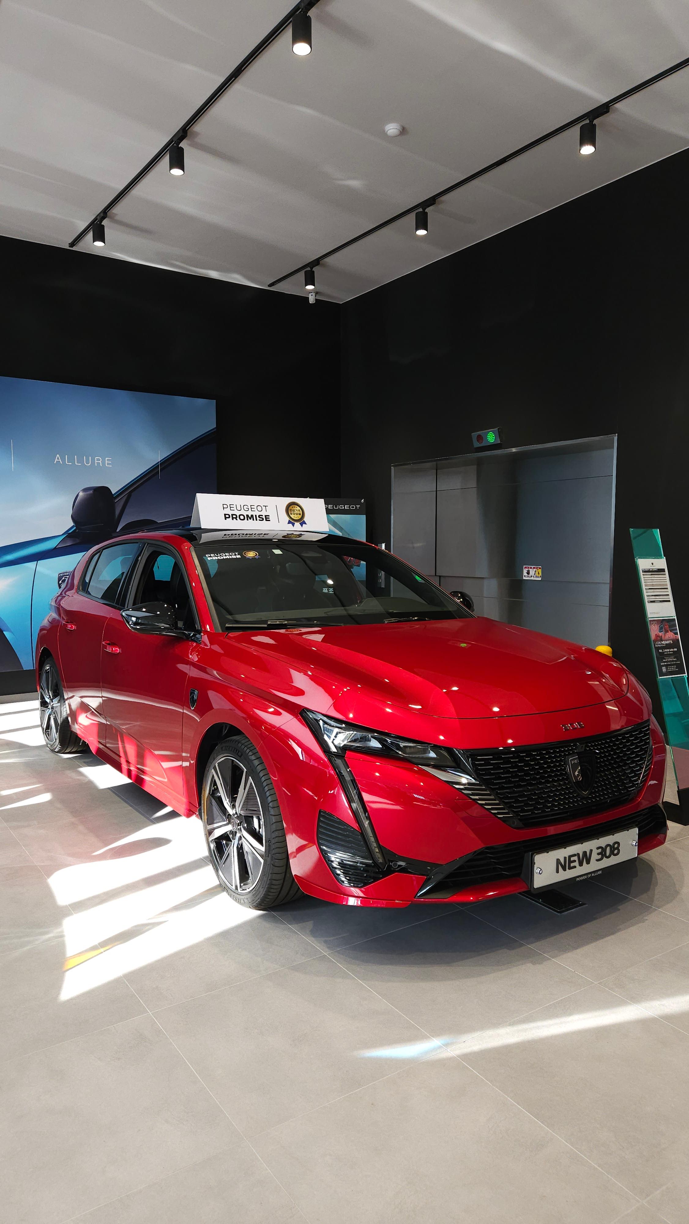 푸조 308 하이브리드