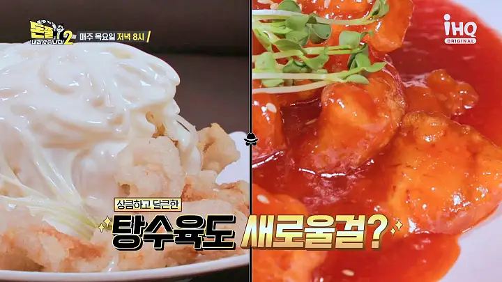 돈쭐내러왔습니다2 실고기 고명 고기 짬뽕 먹방 파주 금촌동 중국집 맛집 이영자 원조 식신 정준하 방송 소개