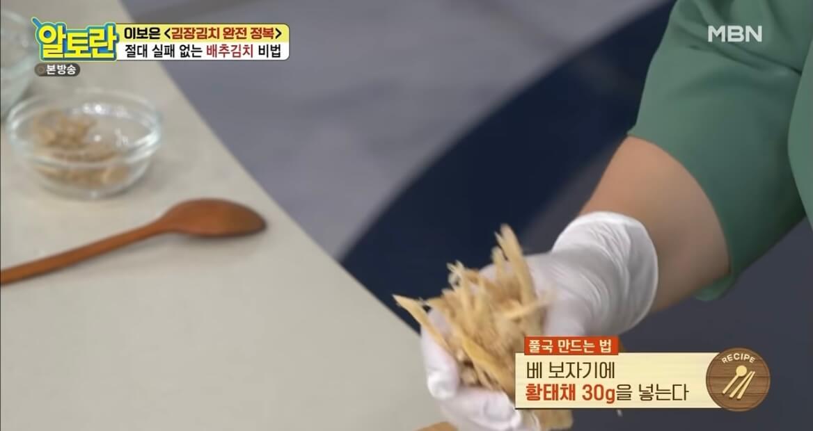 알토란 김장김치 담그는 법 배추김치 황금레시피
