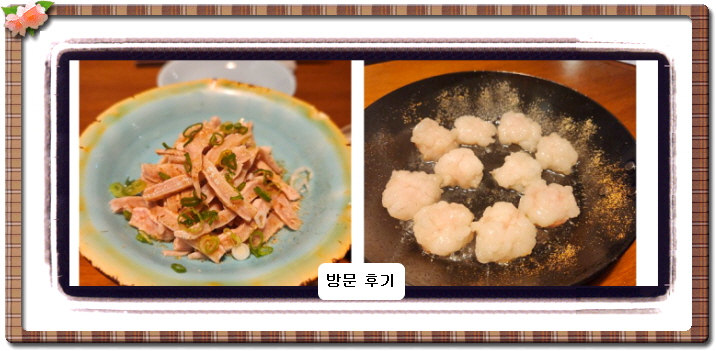 전현무계획2 소 내장 오마카세 22회