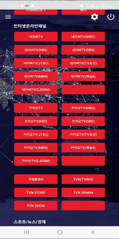 실시간TV, 마루티비TV, 공중파채널, 온에어채널 실시간TV 보기