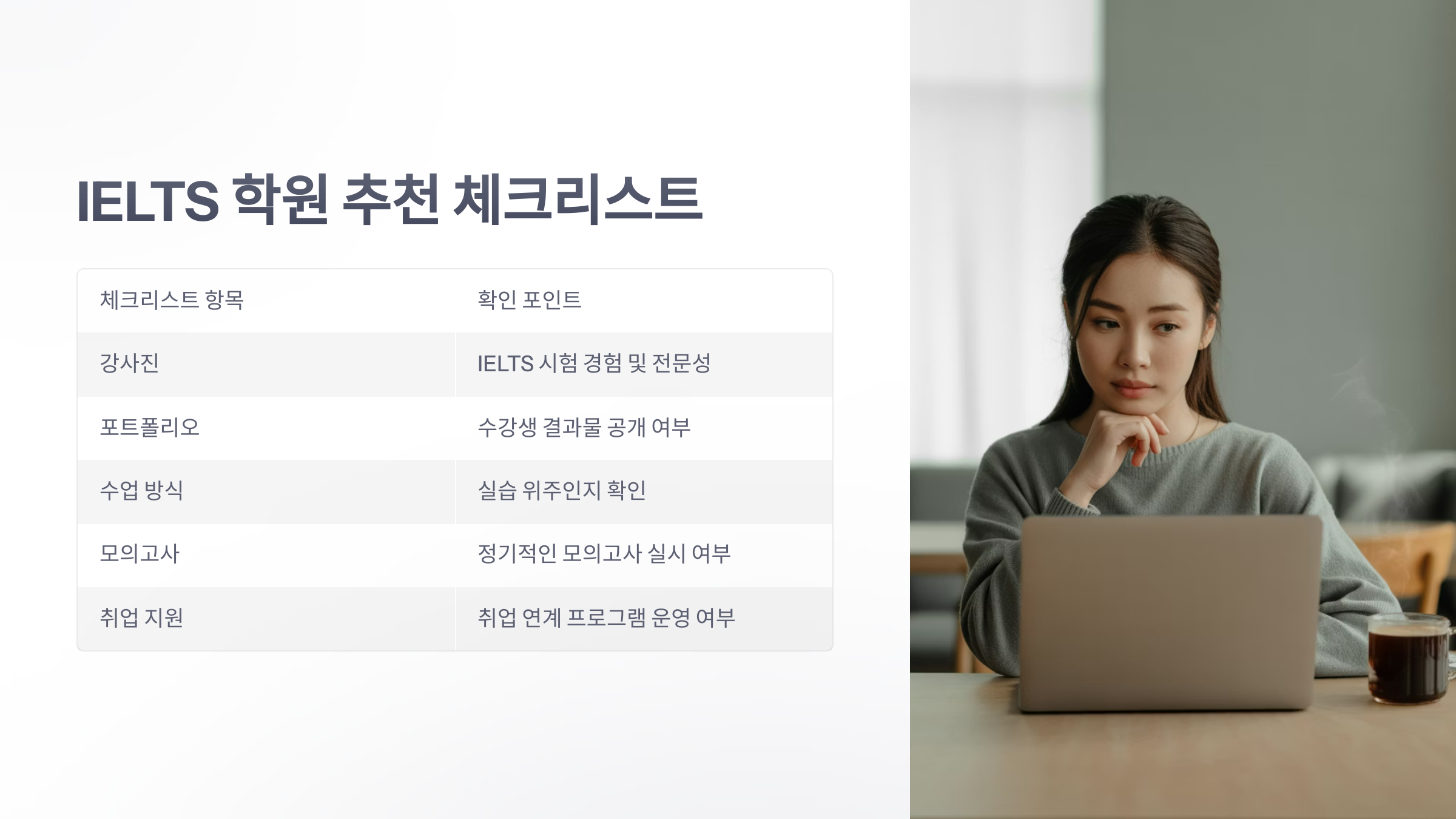 참조-ielts-학원-4