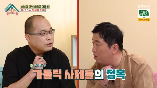 하성용 신부님 방송 출연
