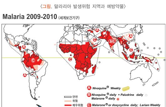 말라리아 발생지역