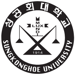 성공회대학교 학과와 전공