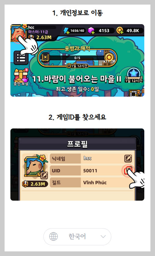 카피바라 go 쿠폰