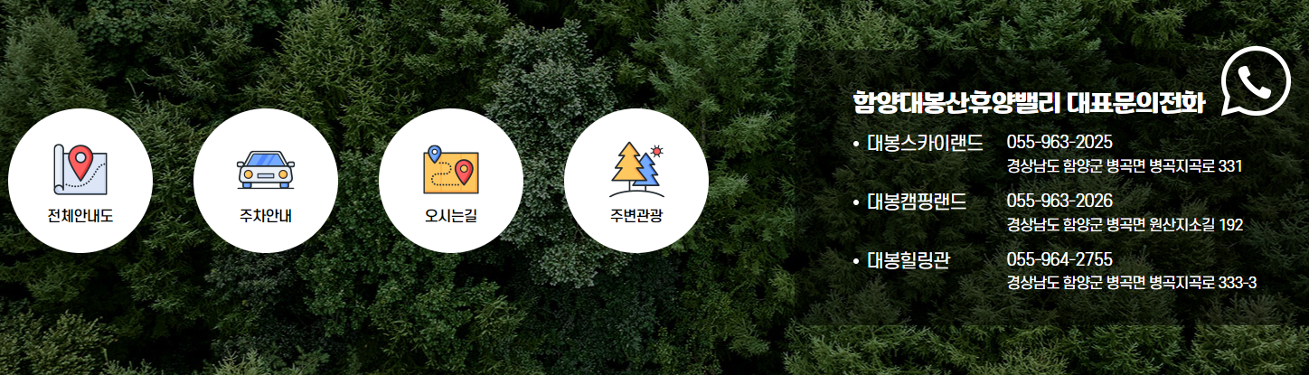 대봉산-휴양밸리-모노레일-가을-단풍-여행-추천-알아보기