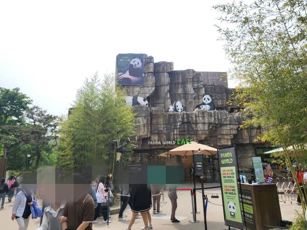 판다월드-입구