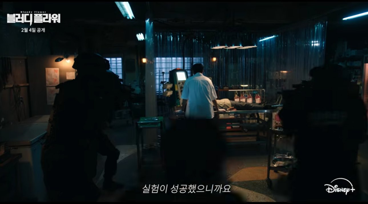 블러디 플라워