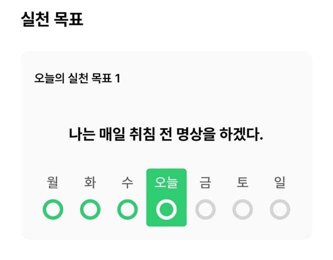 손목닥터 9988 실천목표