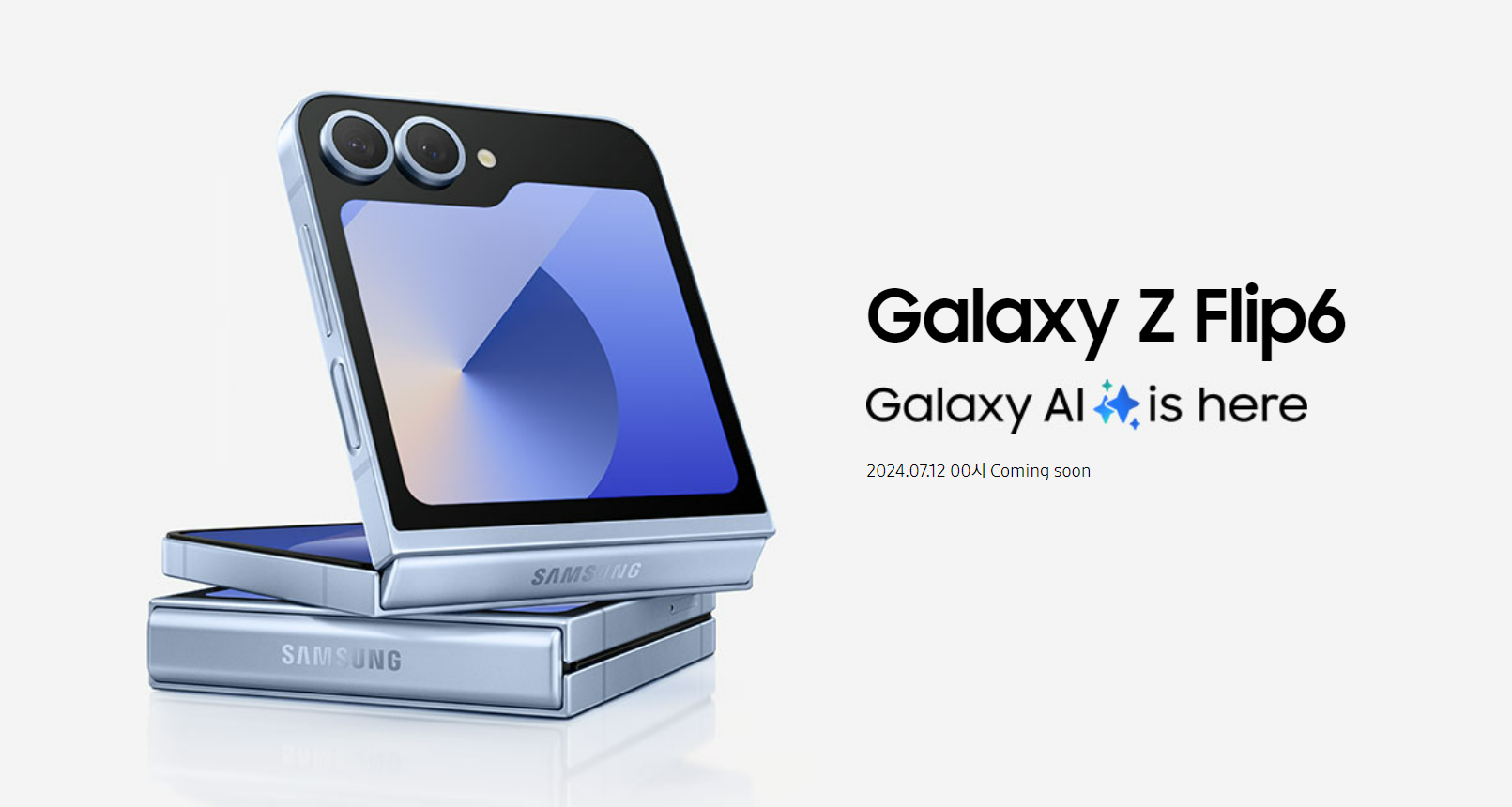 갤럭시플립6 사전예약