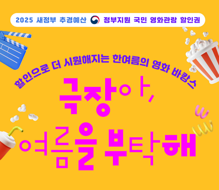 영화6000원할인받는방법 할인기간