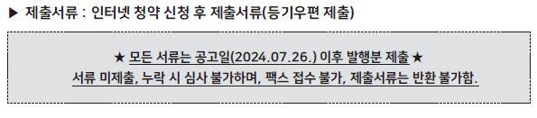 제2차 보증금지원형 장기안심주택 신규 입주자 모집공고 : SH공사