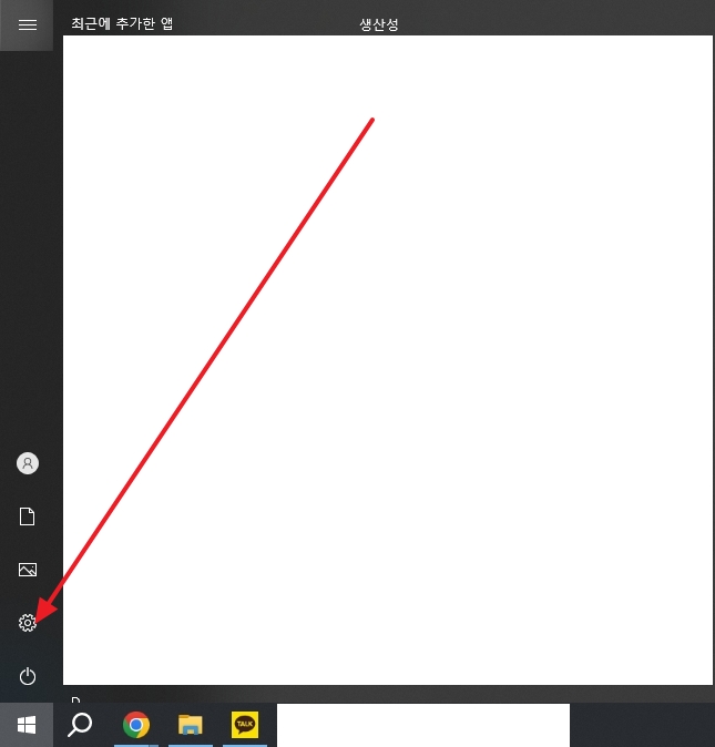 윈도우 시작 메뉴에서 설정 아이콘을 선택하는 화면