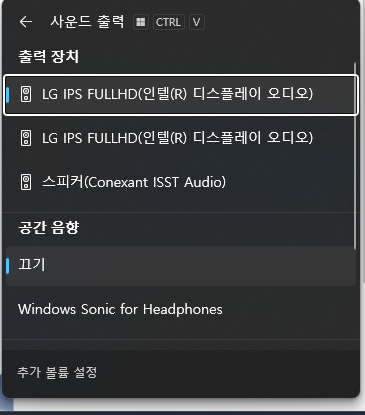 볼륨 단축키 결과